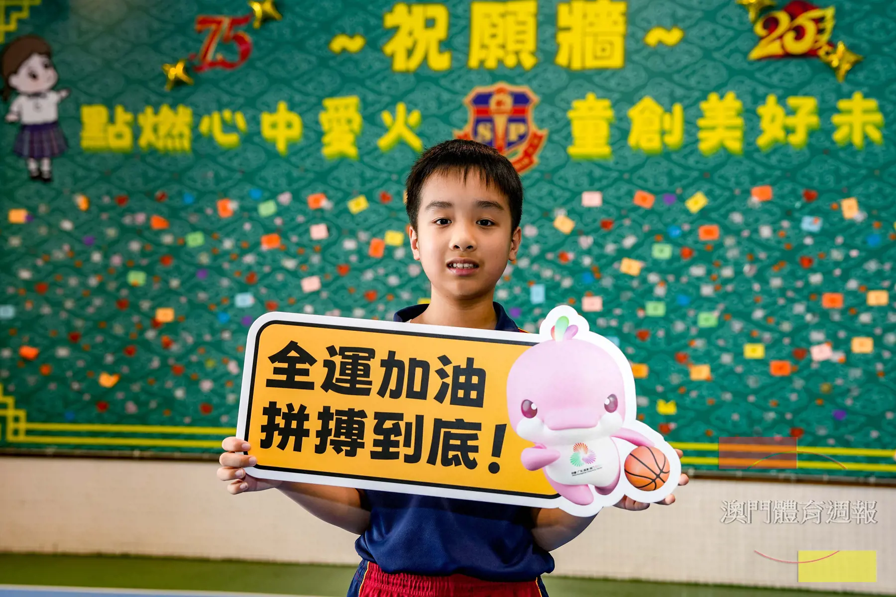 副3 聖保祿小六學生周曉駿會向家人朋友分享全運資訊.jpg